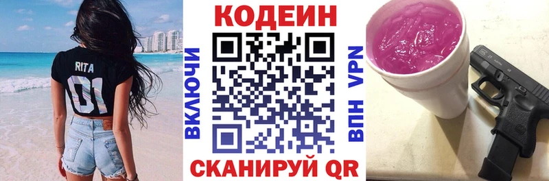 Кодеиновый сироп Lean напиток Lean (лин)  blacksprut зеркало  Малаховка 