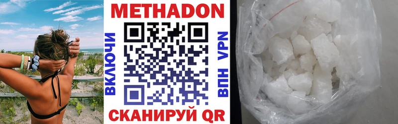 Метадон кристалл Малаховка
