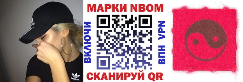 Марки N-bome 1500мкг Малаховка
